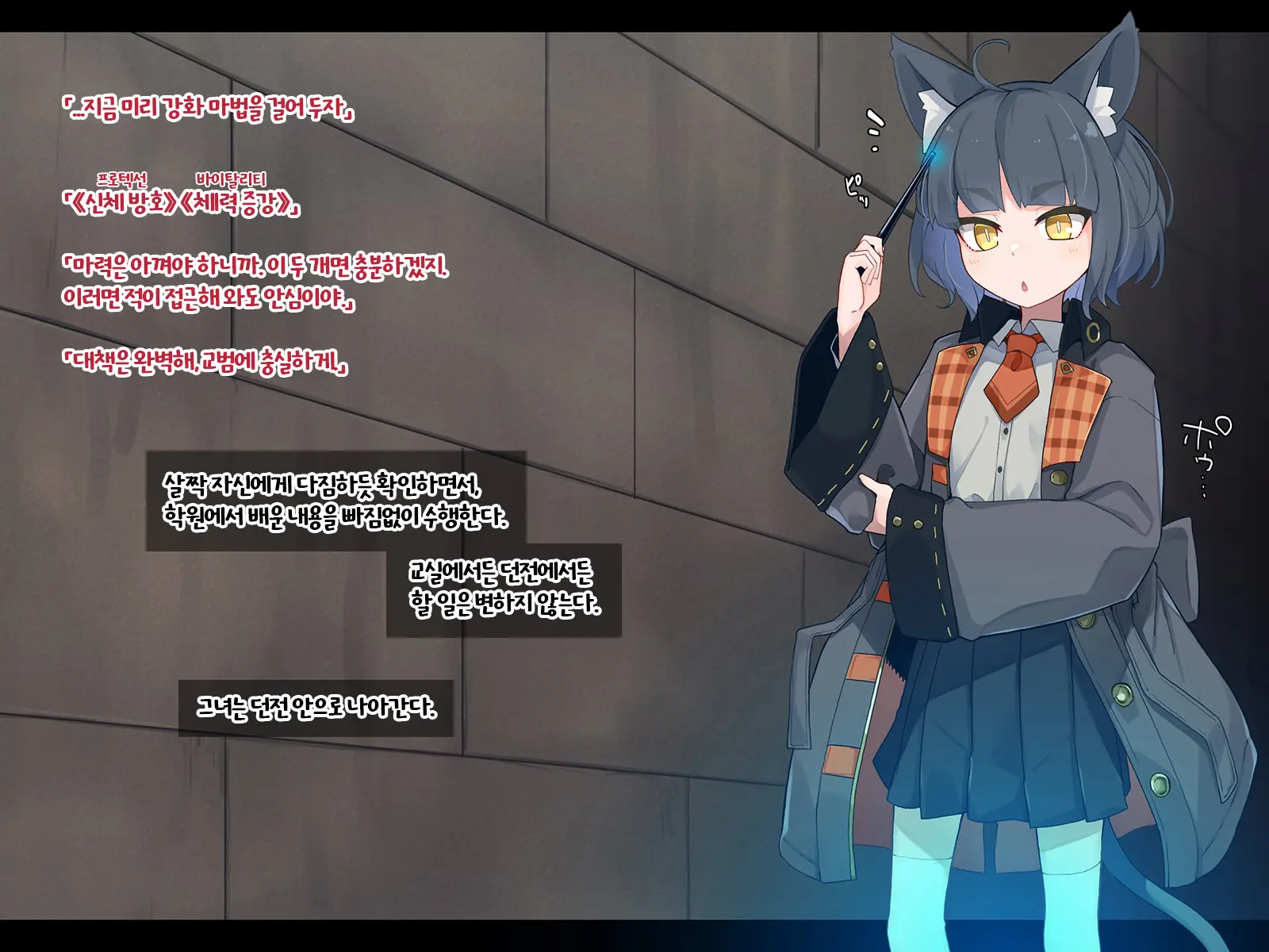 Ero Trap Dungeon De Haiboku Suru Elite Kuroneko Mahoutsukai-Chan